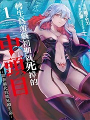 漫画改编第七层楼在线观看封面